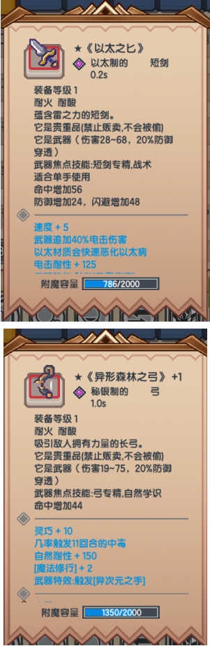伊洛纳导师图
