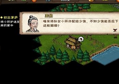 烟雨江湖燕王府通关攻略 boss物品掉落介绍