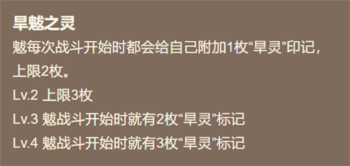 山海镜花魃技能图片2