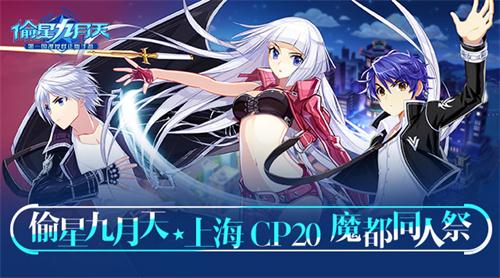 偷星九月天图片2