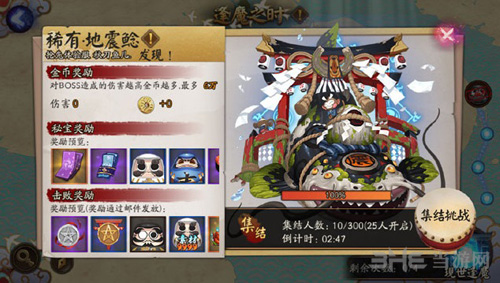 阴阳师图片2