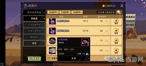 无尽远征1