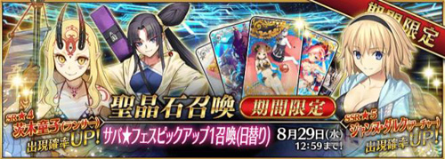 fgo国服卡池2019图片5