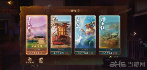 神都夜行录2