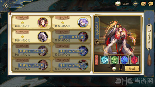 妖神记图片