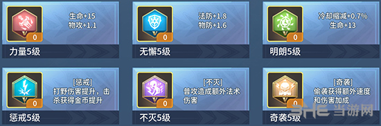 战塔英雄符文图片2