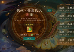 神都夜行录昼出夜伏怎么打 昼出夜伏打法攻略