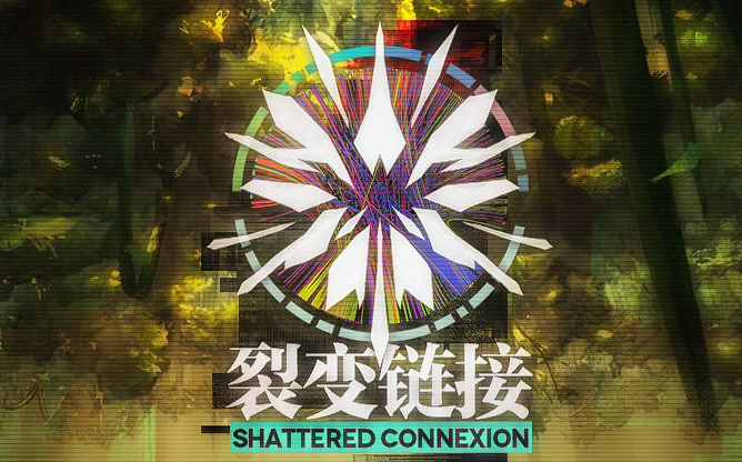 少女前线裂变链接活动