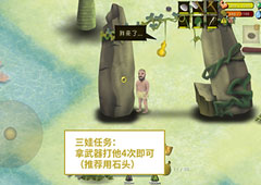 挨饿荒野帕劳群岛三娃攻略 三娃任务怎么完成