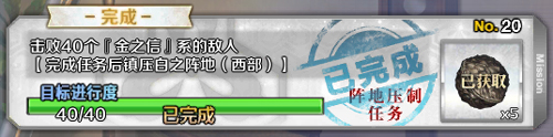 FGO帝都圣杯奇谭金之信1