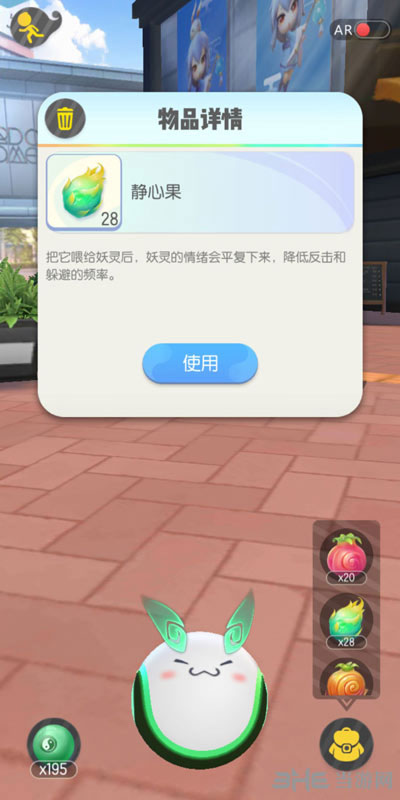 一起来捉妖道具5
