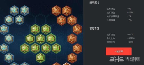 王者荣耀沈梦溪铭文