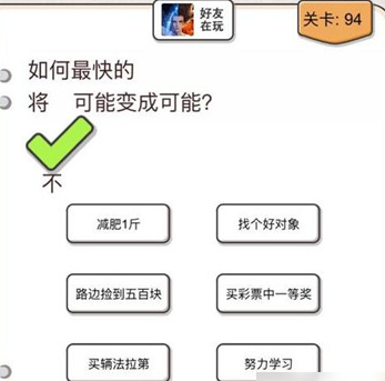我不是猪头第94关图