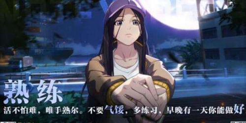 一人之下手游八卦图