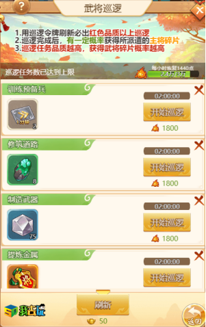 名酱三国H52