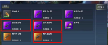 妄想山海星霆弩图