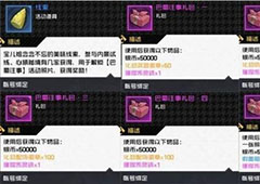 一人之下手游嘉年华怎么玩 积分活动攻略详解