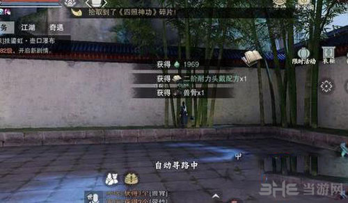 楚留香手游竹子截图