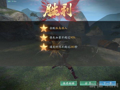 流星蝴蝶剑手游孤岛渔夫怎么打图片