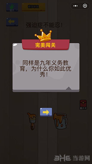 微信脑力大乱斗第28关图片1