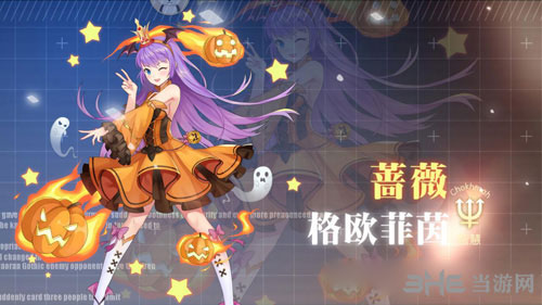 约战精灵再临格欧菲茵质点