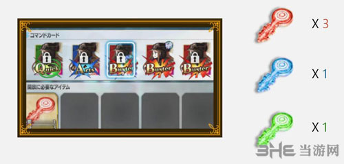 FGO友情池纹章3