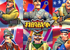 《我的战争》引爆群雄争霸 3v3竞技全解析