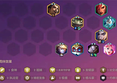 金铲铲之战发明九五怎么玩 阵容搭配运营攻略