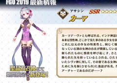 FGO新英灵伽摩视频 宝具动画演示攻略