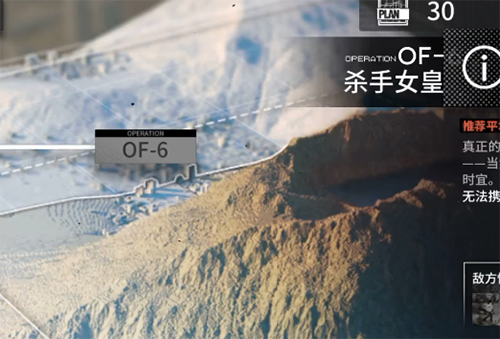 明日方舟OF-6图