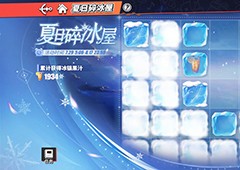 航海王热血航线夏日碎冰屋活动怎么玩 活动攻略一览