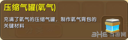 迷你世界压缩气罐截图2