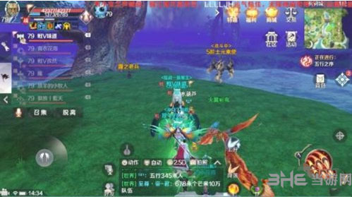 完美世界2