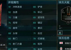 FIFA足球世界特定球员怎么获得 特定球员获得方法