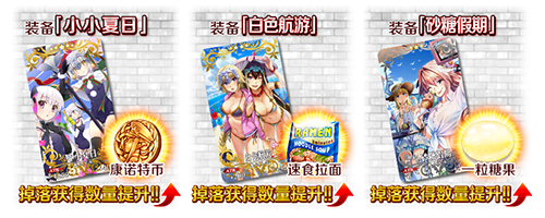 FGO梅芙大监狱加成2