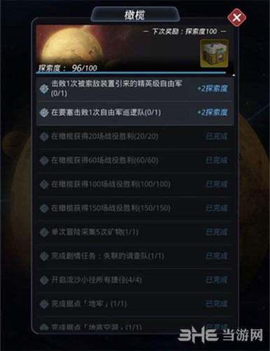 跨越星弧