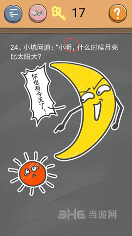 史小坑的烦恼4囧校园第24关截图