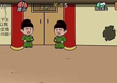 总有贱婢想害本宫第5关怎么过 第五关关卡闯关攻略
