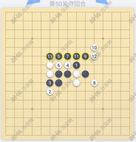 微信欢乐五子棋第50关图片