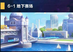 QQ飞车手游剧情任务6-1怎么过 6-1剧情任务及奖励详解