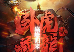 你要的武侠江湖《卧虎藏龙2》4月18日限号开测