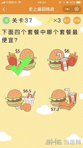 微信史上最囧挑战图片