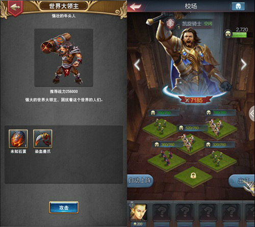 王者远征图片4