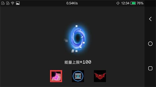 元气骑士天赋图3