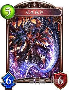 影之诗厄夜死神2