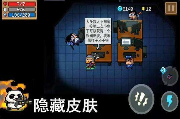 元气骑士指引图2