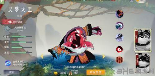 闹闹天宫灵感大王图片