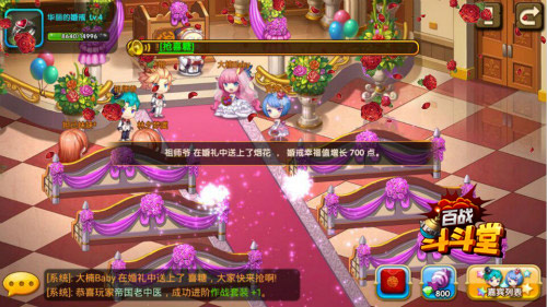 百战斗斗堂截图3