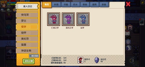 伊洛纳进化之路图