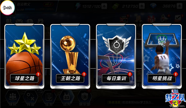 NBA梦之队3图片5